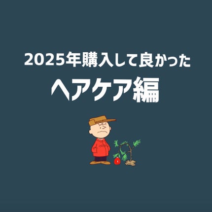 エッセンスインヘアミルク/オルビス/ヘアミルクを使ったクチコミ(1枚目)