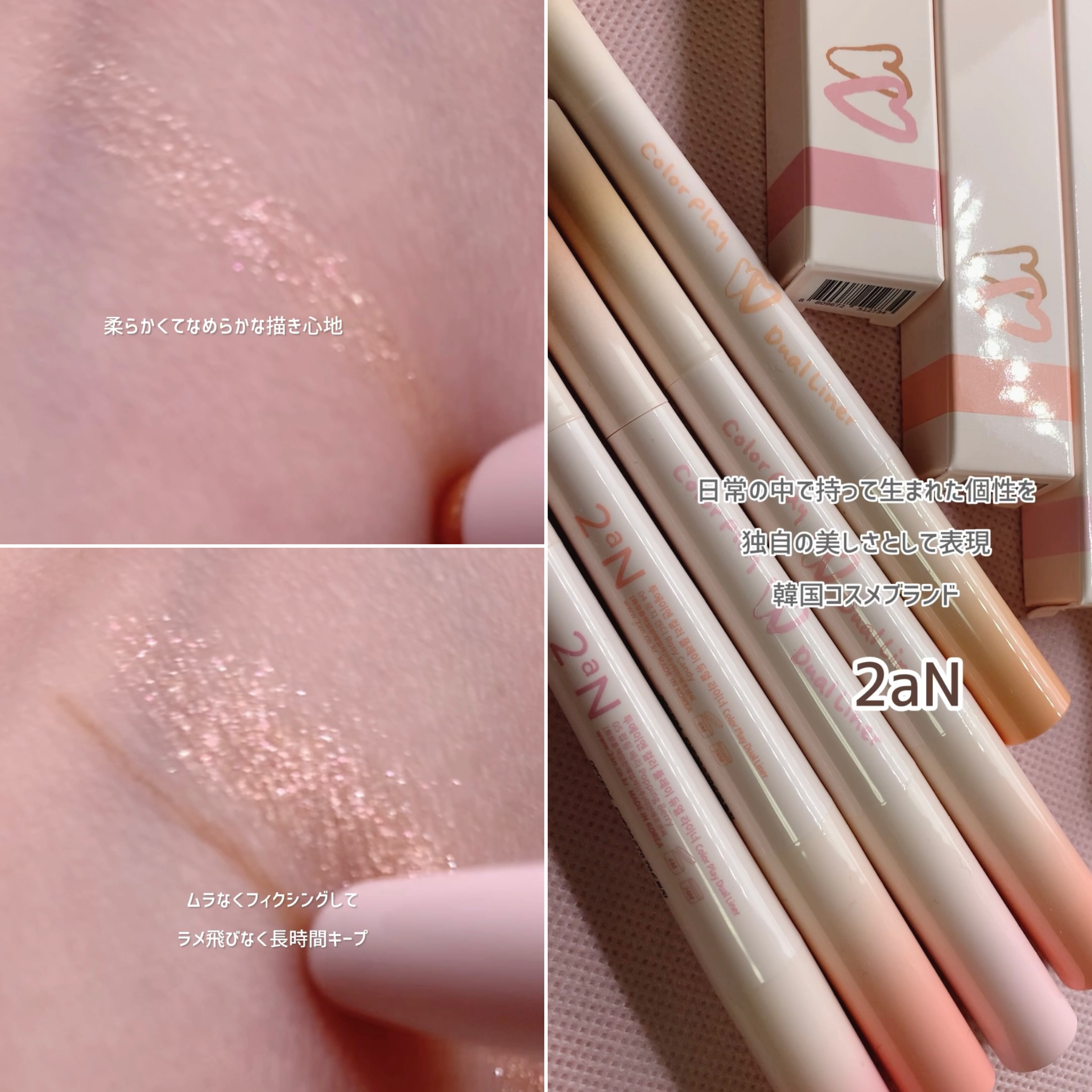 カラープレイデュアルライナー/2aN/スティックアイシャドウを使ったクチコミ（3枚目）