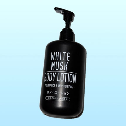 MボディローションCRホワイトムスクの香り/インタービューティー/ボディローションを使ったクチコミ(1枚目)