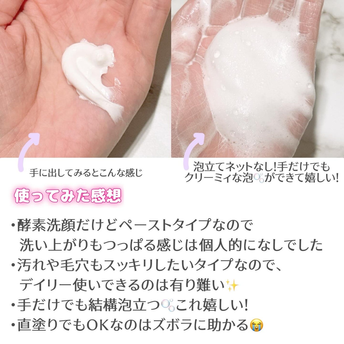 スイサイ ビューティクリア ペーストウォッシュ/suisai/洗顔フォームを使ったクチコミ(2枚目)