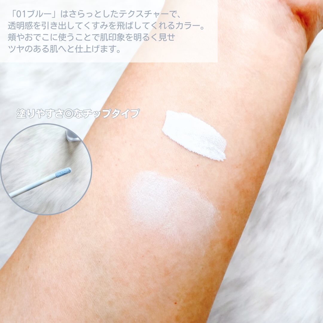 レベルアップベース 01 ブルー/Joliyen/化粧下地を使ったクチコミ（3枚目）