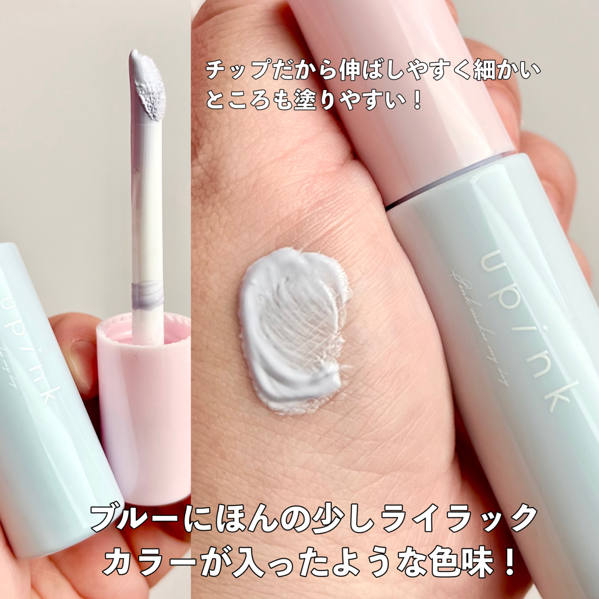 UVウルトラフィットベースEX/CEZANNE/化粧下地を使ったクチコミ（2枚目）