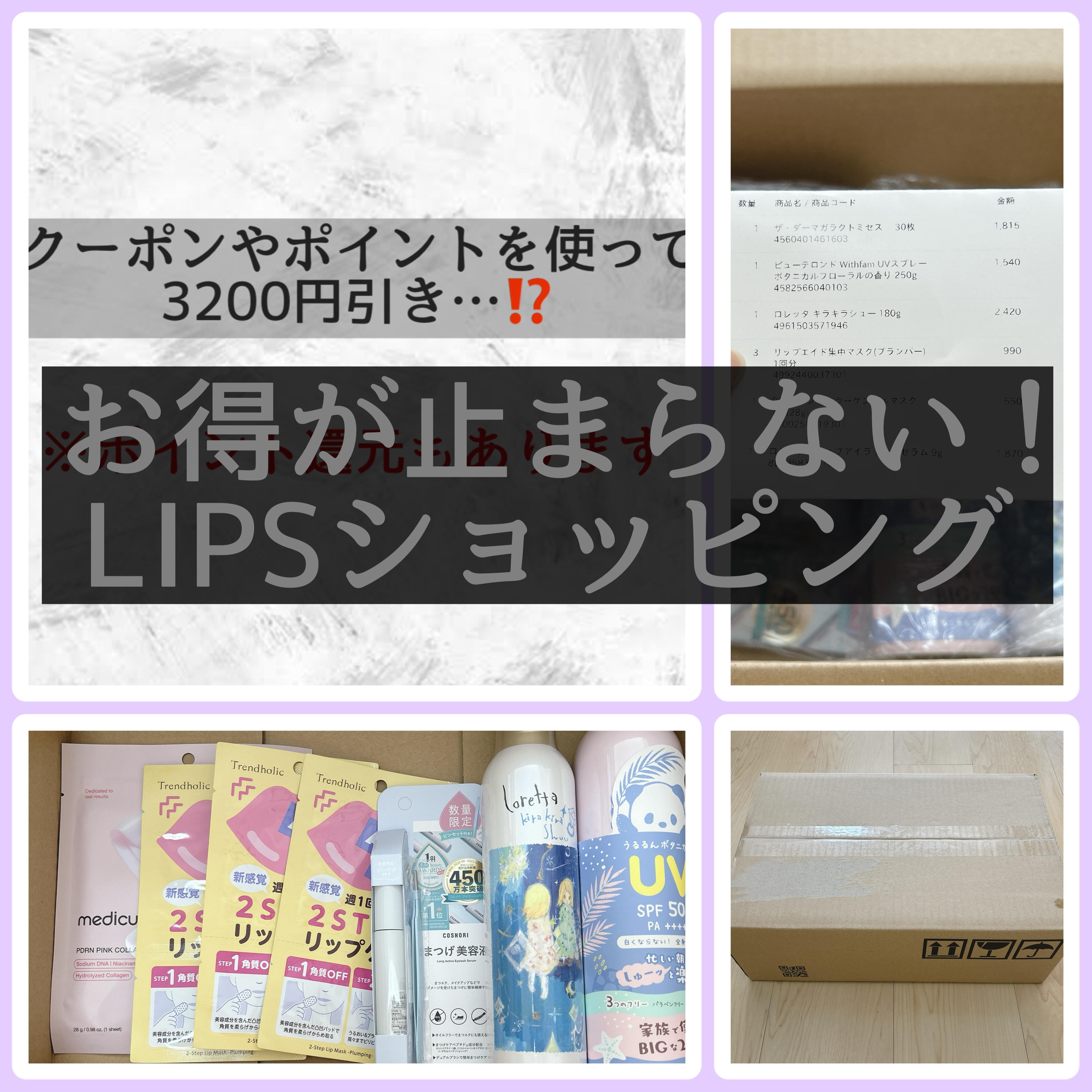 ビューテロンド Withfam UVスプレー ボタニカルフローラルの香り/ビューテロンド/日焼け止めミスト・スプレーを使ったクチコミ（1枚目）