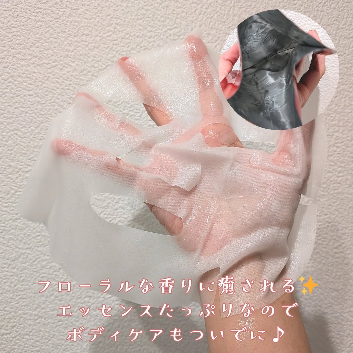 オレリー　プレミアムモイスチャーシートマスク〈夜用シートマスク〉/Aurelie./シートマスク・パックを使ったクチコミ（2枚目）