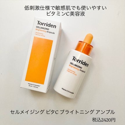 セルメイジング ビタC ブライトニングアンプル/Torriden/美容液を使ったクチコミ(2枚目)
