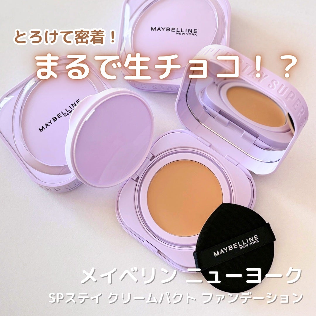 SPステイ クリームパクト ファンデーション/MAYBELLINE NEW YORK/クリーム・エマルジョンファンデーションを使ったクチコミ(1枚目)