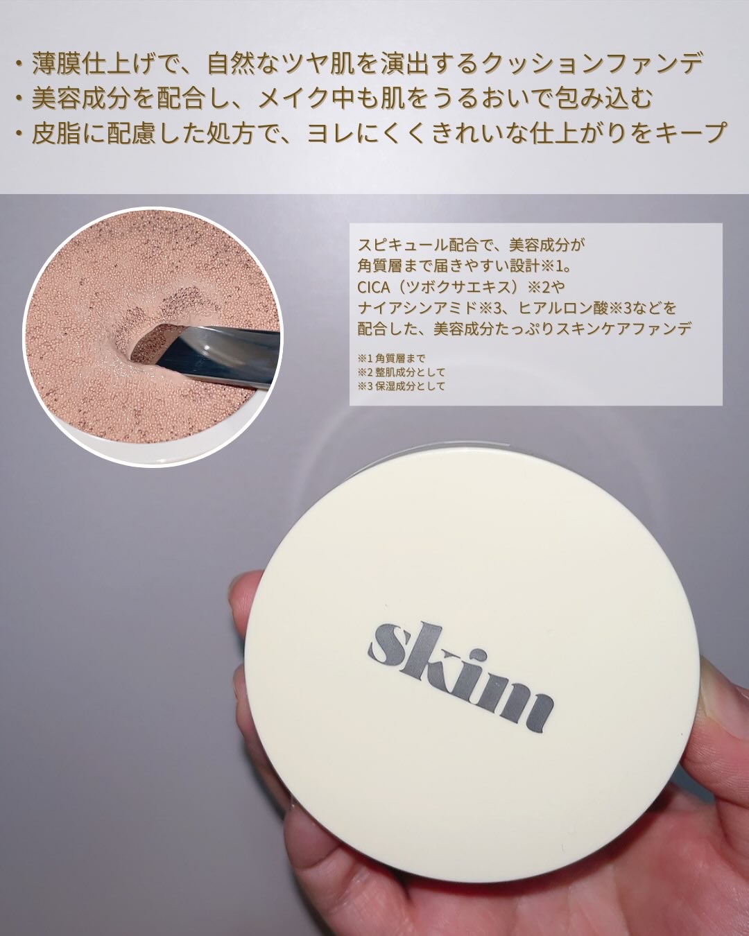 ルポ クッションファンデーション/skim /クッションファンデーションを使ったクチコミ（3枚目）