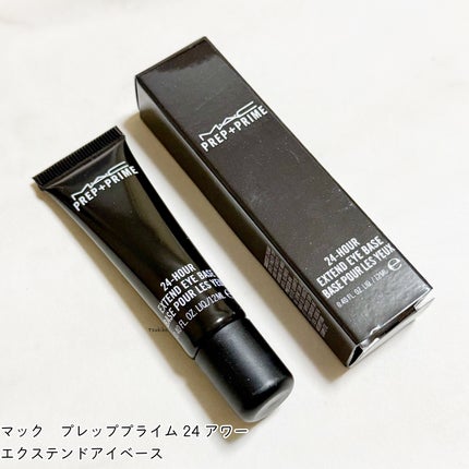 M·A·C プレップ プライム 24 アワー エクステンド アイ ベース/M・A・C/アイシャドウベースを使ったクチコミ(2枚目)