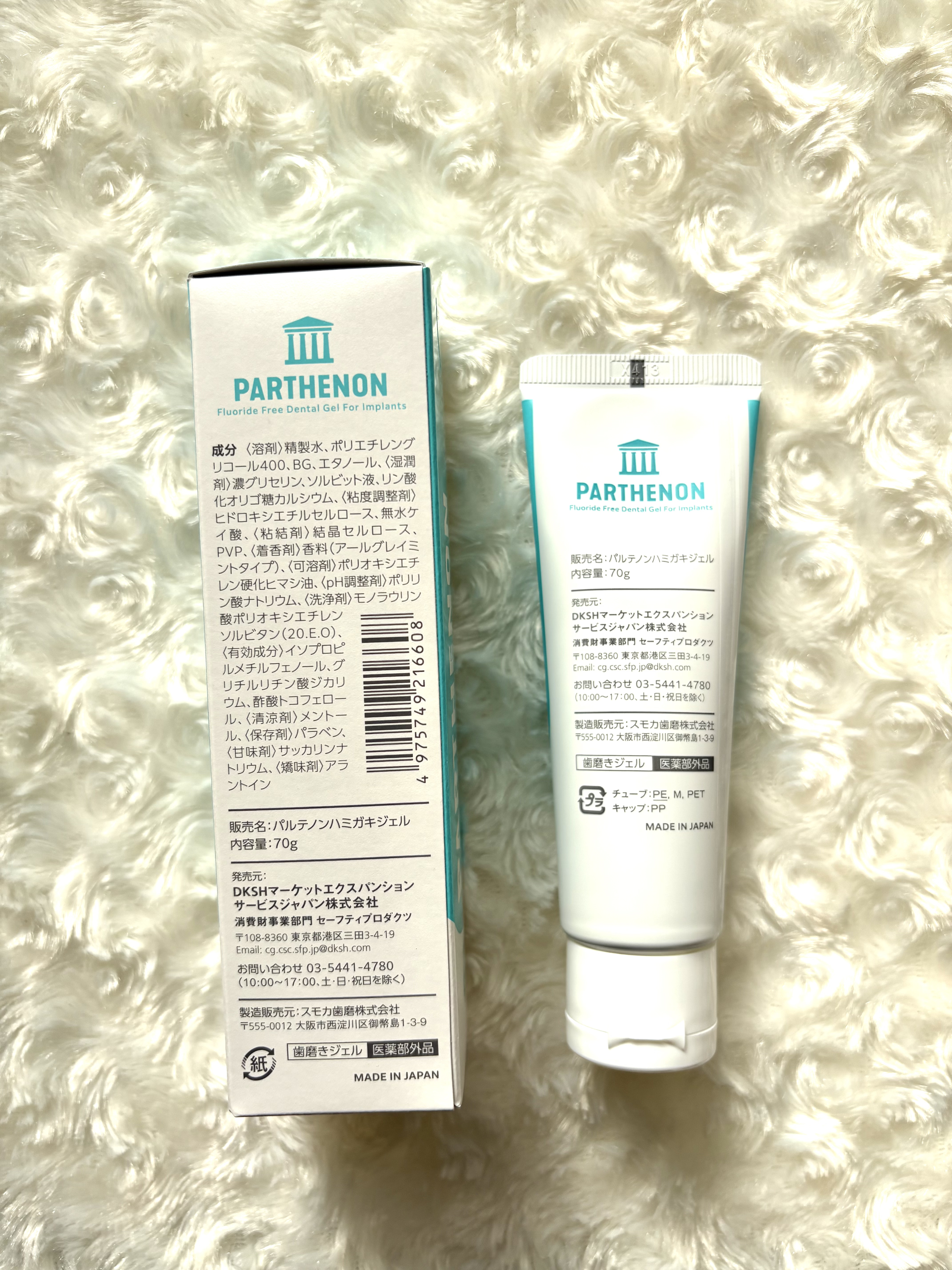 インプラント歯磨きジェル/パルテノン/歯磨き粉を使ったクチコミ（2枚目）
