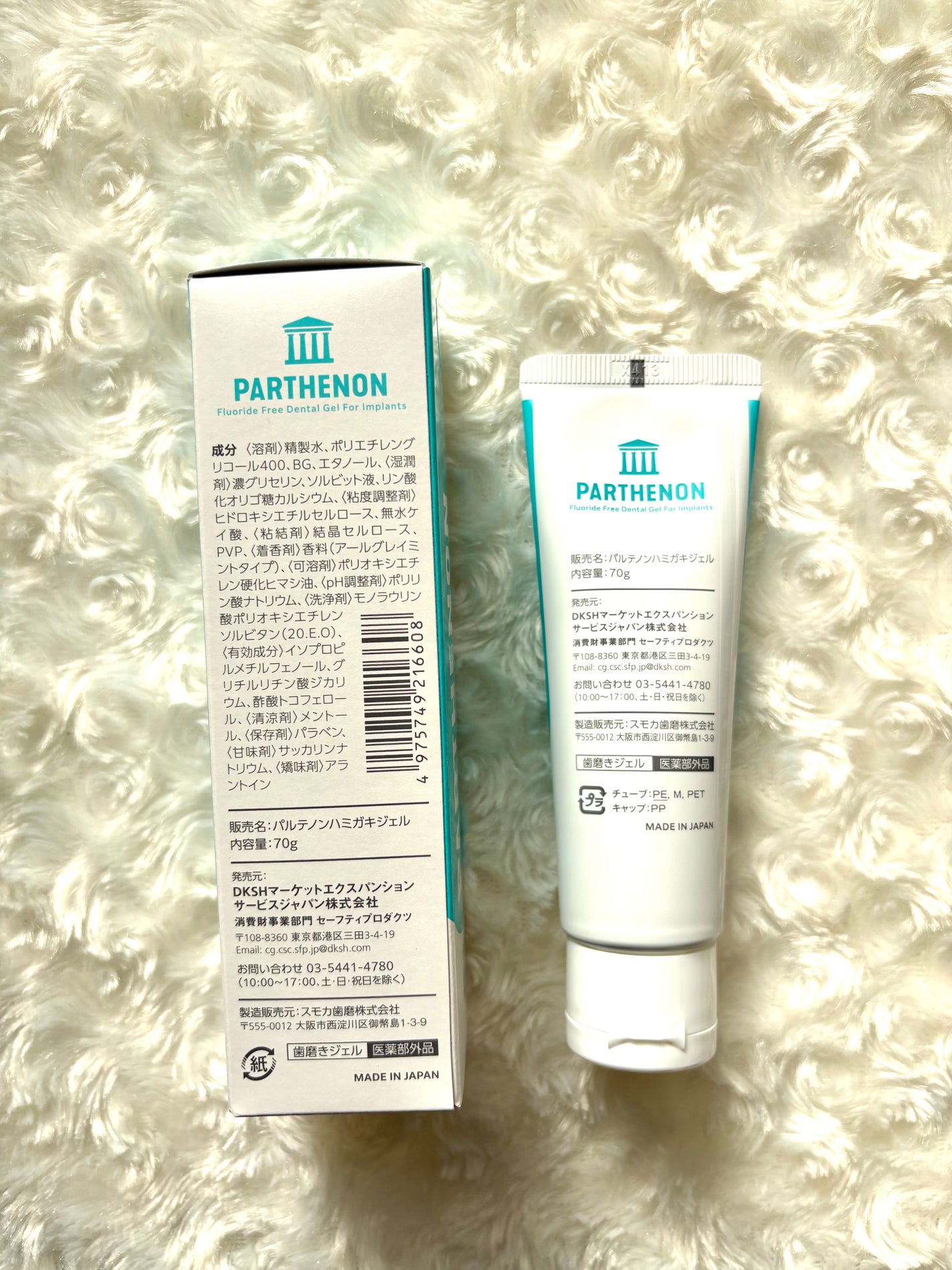 インプラント歯磨きジェル/パルテノン/歯磨き粉を使ったクチコミ(2枚目)