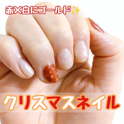 BRG ジェルネイル/DAISO/ジェルネイルを使ったクチコミ(1枚目)