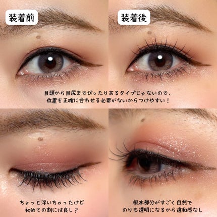ラッシュフォーカス/D-UP/つけまつげを使ったクチコミ(3枚目)