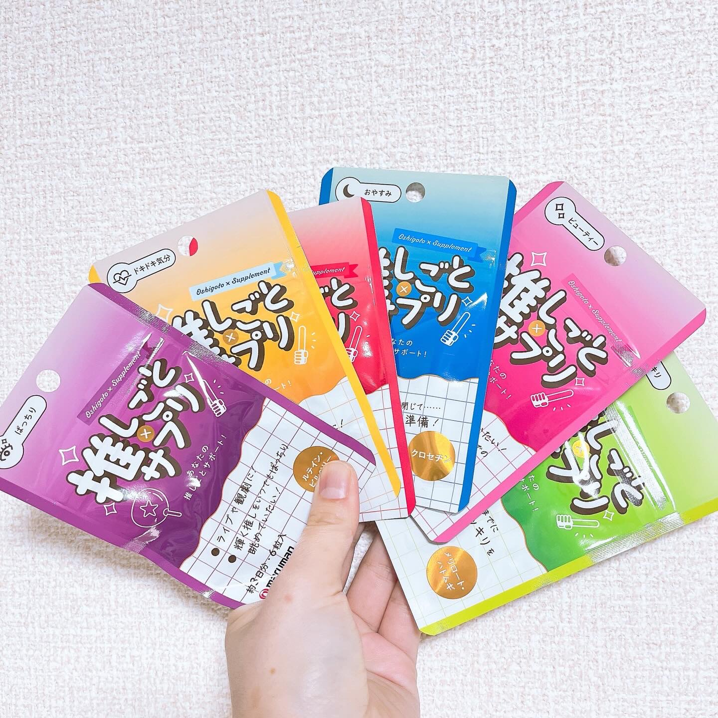 推しごと×サプリ/マルマンH＆B/健康サプリメントを使ったクチコミ（1枚目）