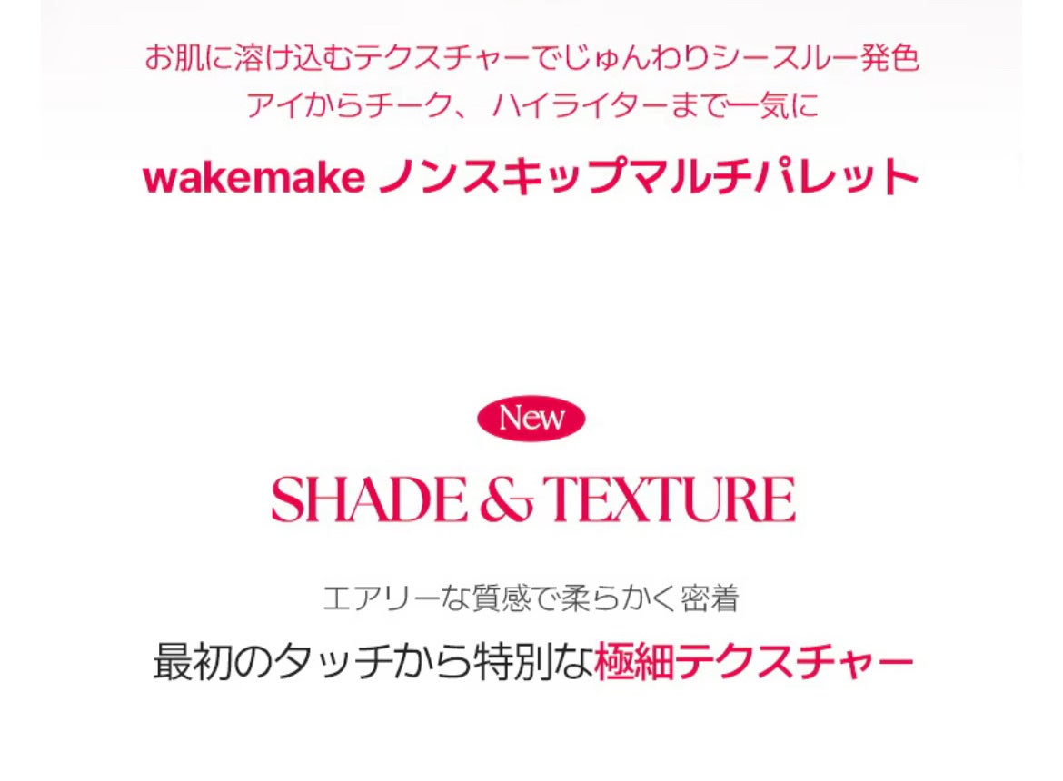 ソフトシアーマルチパレット/wakemake/アイシャドウパレットを使ったクチコミ(6枚目)