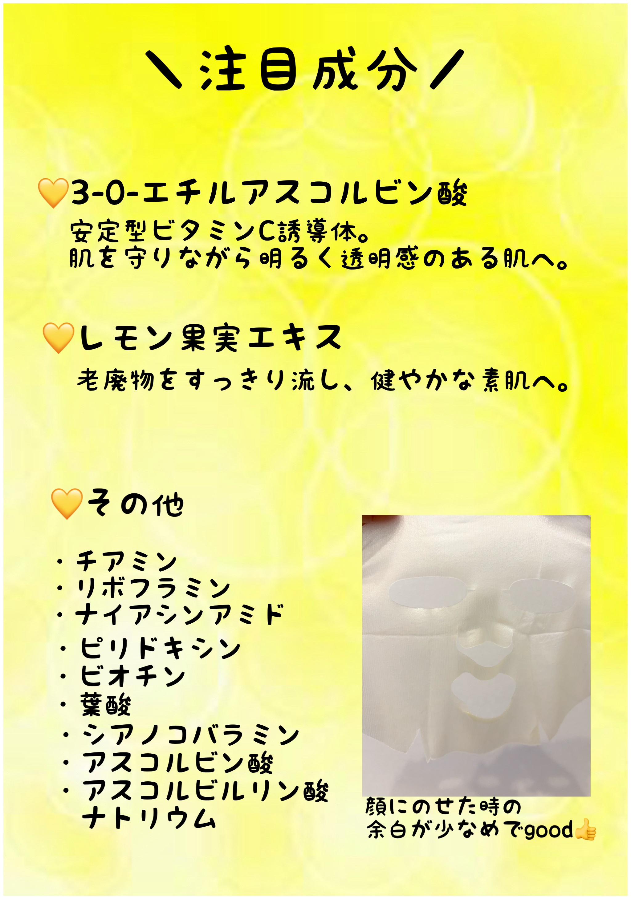 を使ったクチコミ（3枚目）