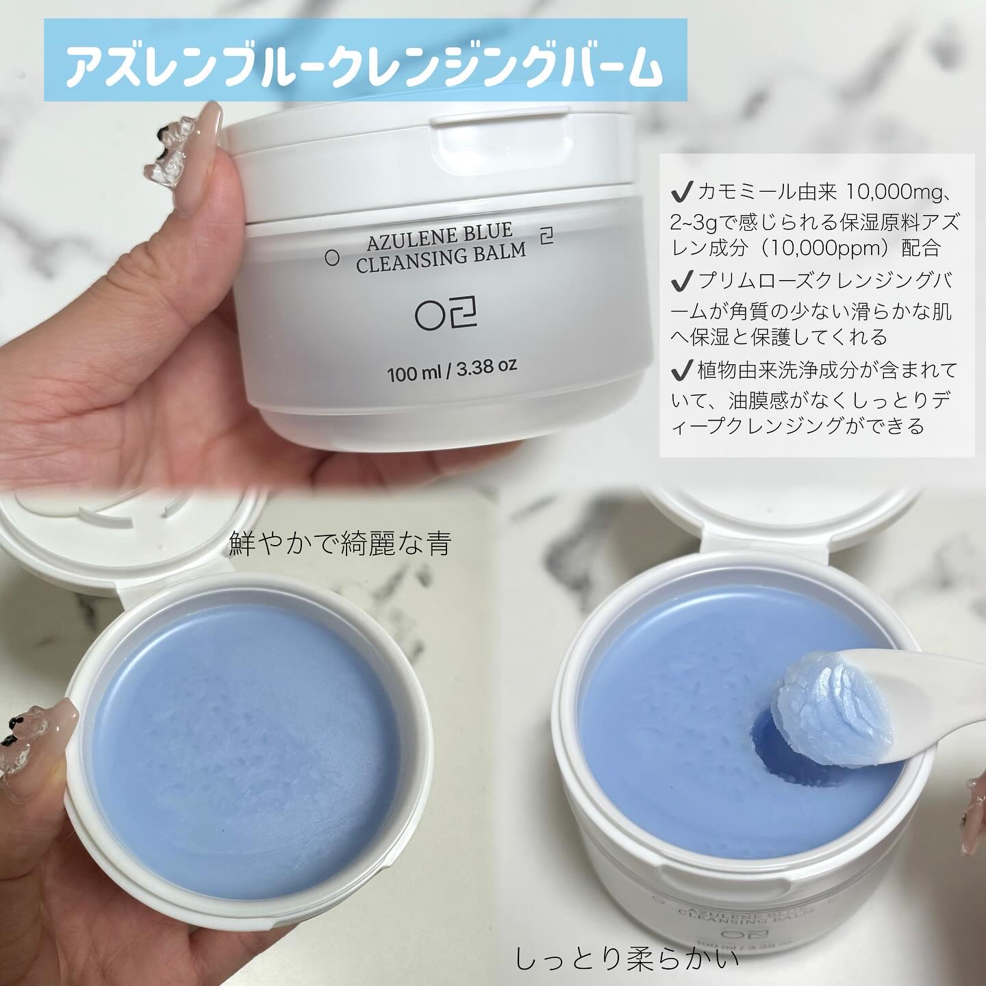 アズレンブルークレンジングバーム/原料工房/クレンジングバームを使ったクチコミ（2枚目）