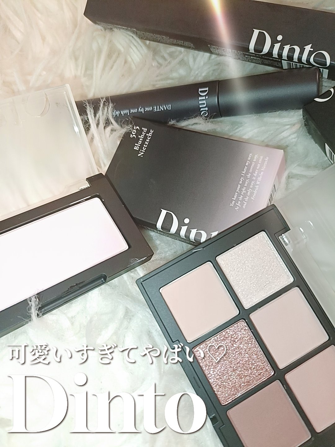 


Dinto 🩷💎
ブラーフィニシュシャドウパレット
ブラーフィニシュブラッシャー
ダンテワンバイワン ラッシュディファイナー ブロウフィクサー

🤳🏻@dinto_cosmetic_jp



どれも可愛すぎたアイテム達 🎀