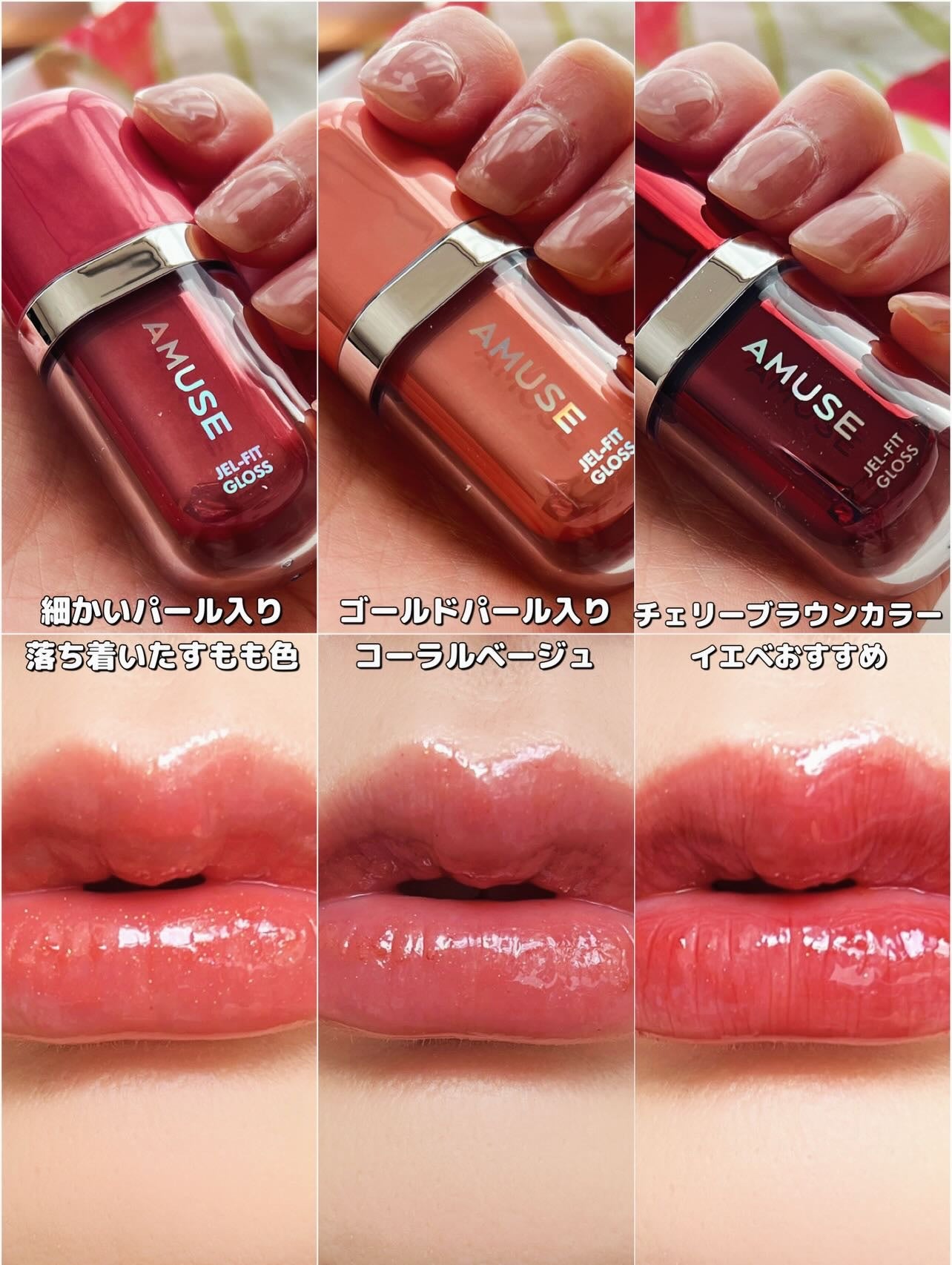 ジェルフィットグロス/AMUSE/リップグロスを使ったクチコミ(3枚目)