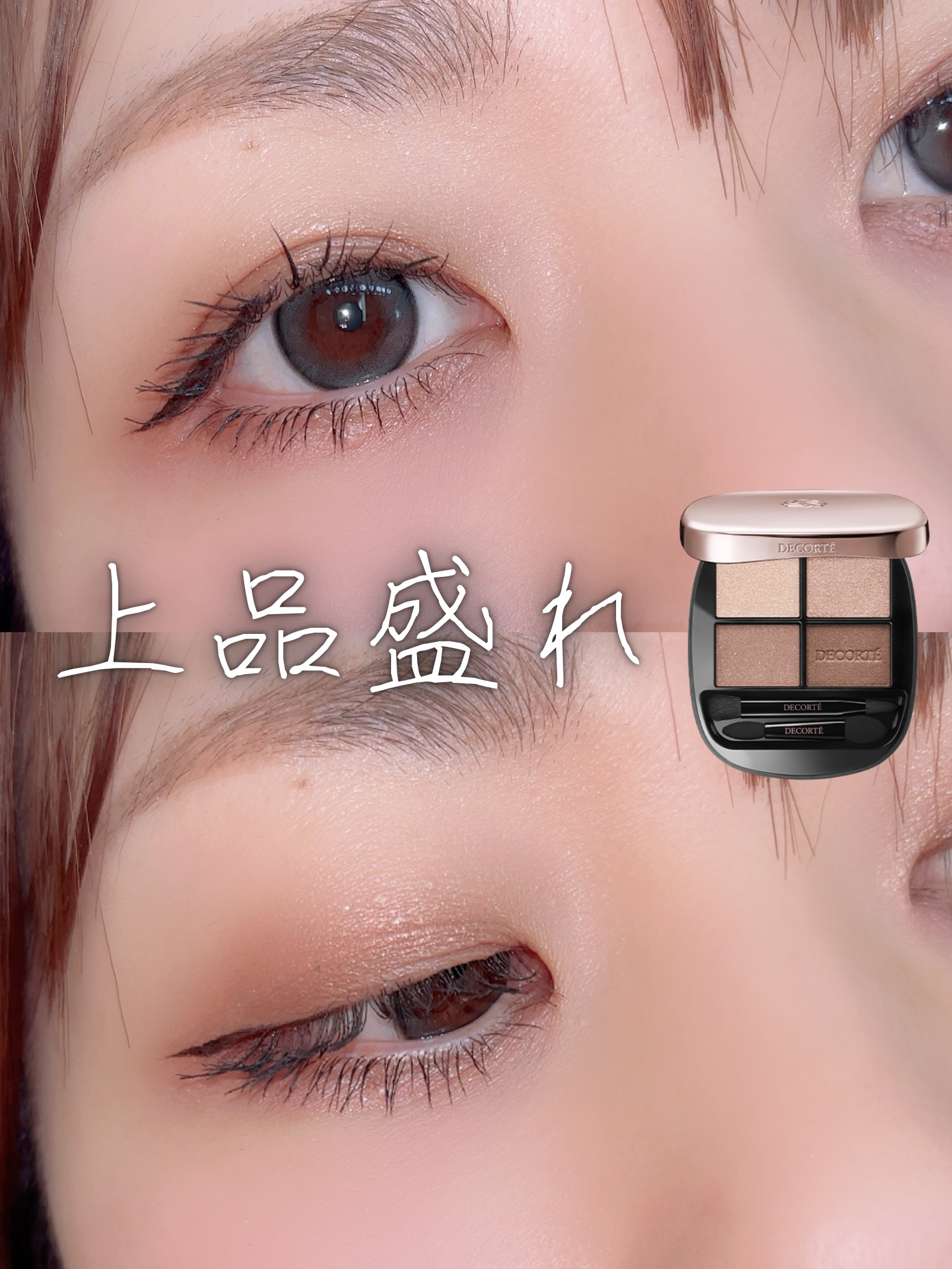 スキンシャドウ デザイニング パレット/DECORTÉ/アイシャドウパレットを使ったクチコミ（1枚目）