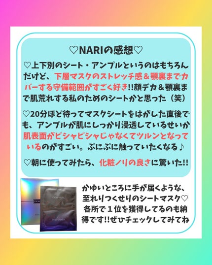 デュイセル プライベートケアマスク/DEWYCEL/シートマスク・パックを使ったクチコミ(6枚目)