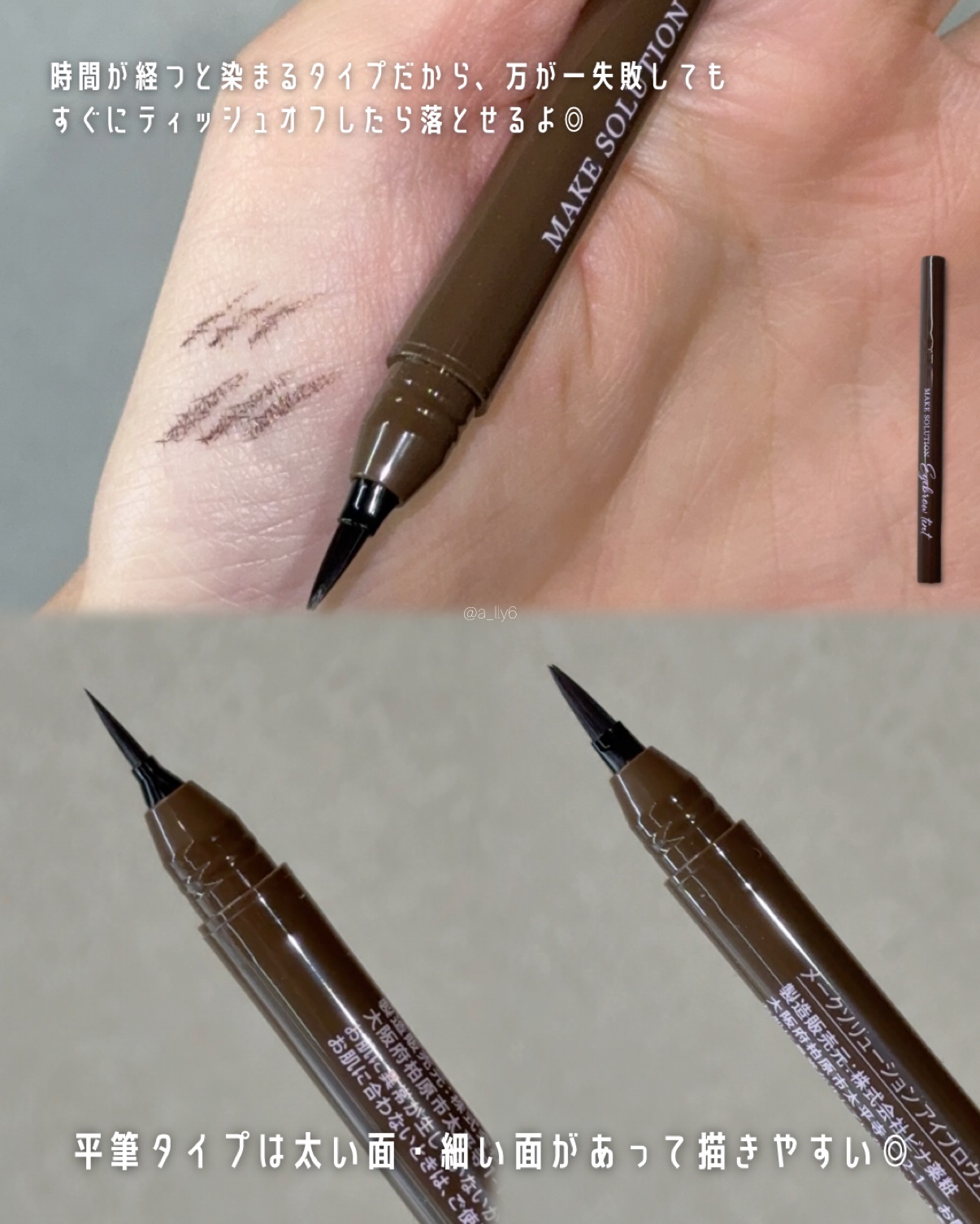 メークソリューション アイブロウティント/メークソリューション/眉ティントを使ったクチコミ（3枚目）