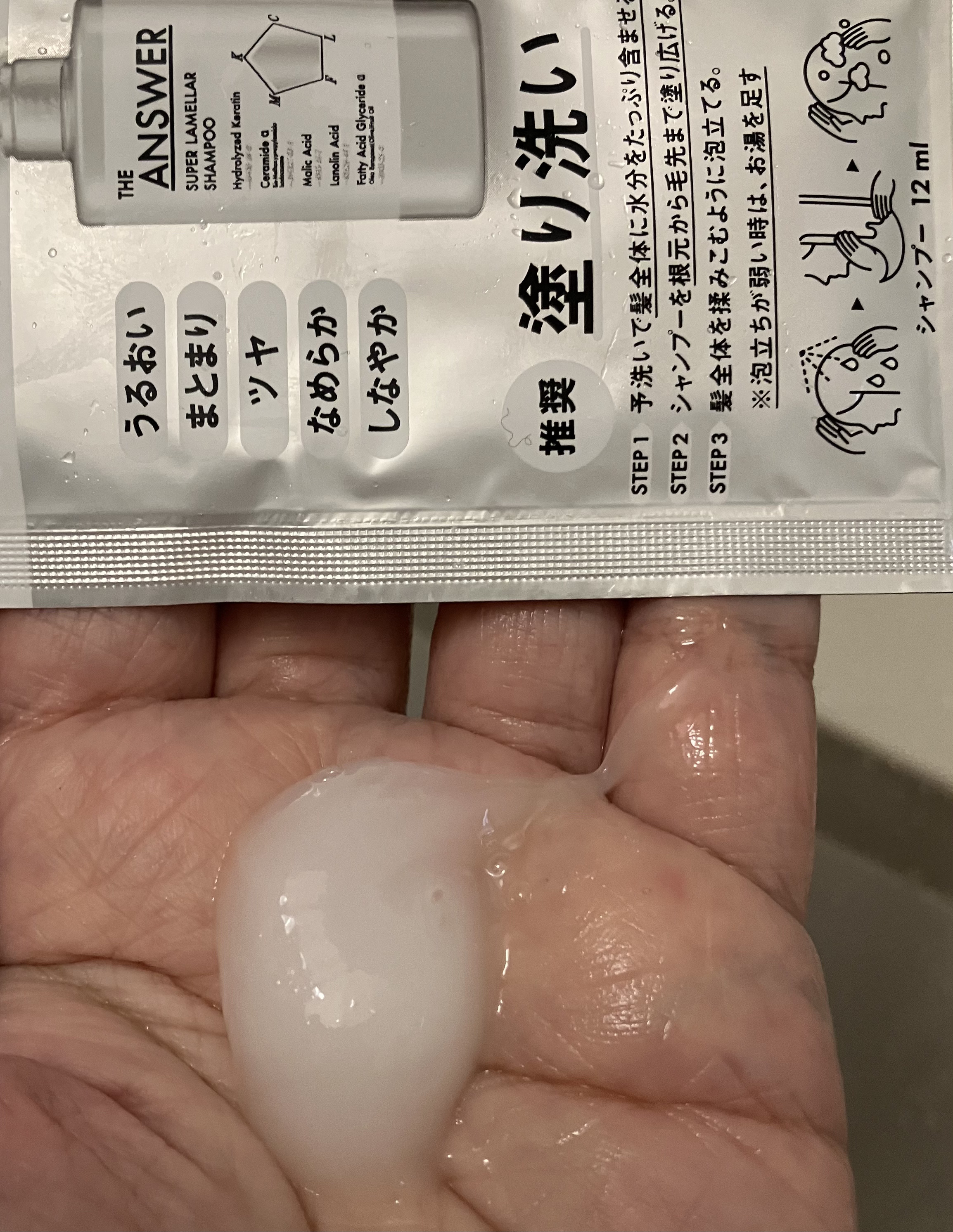 THE ANSWER スーパーラメラシャンプー&EXグロストリートメント お試し容量ペア/THE ANSWER/市販シャンプーを使ったクチコミ（2枚目）