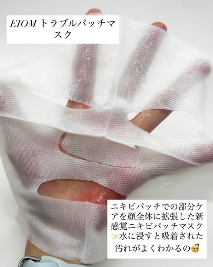 りぴ☆Webライター on LIPS 「EIOMトラブルコントロールパッド95億個の乳酸菌処方✨イオム..」(3枚目)