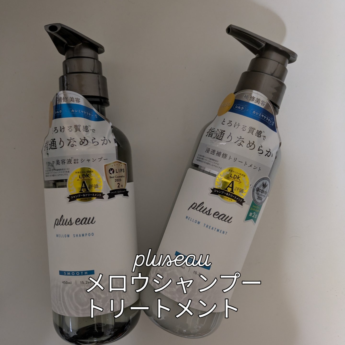 メロウシャンプー/メロウトリートメント/plus eau/市販シャンプーを使ったクチコミ（1枚目）