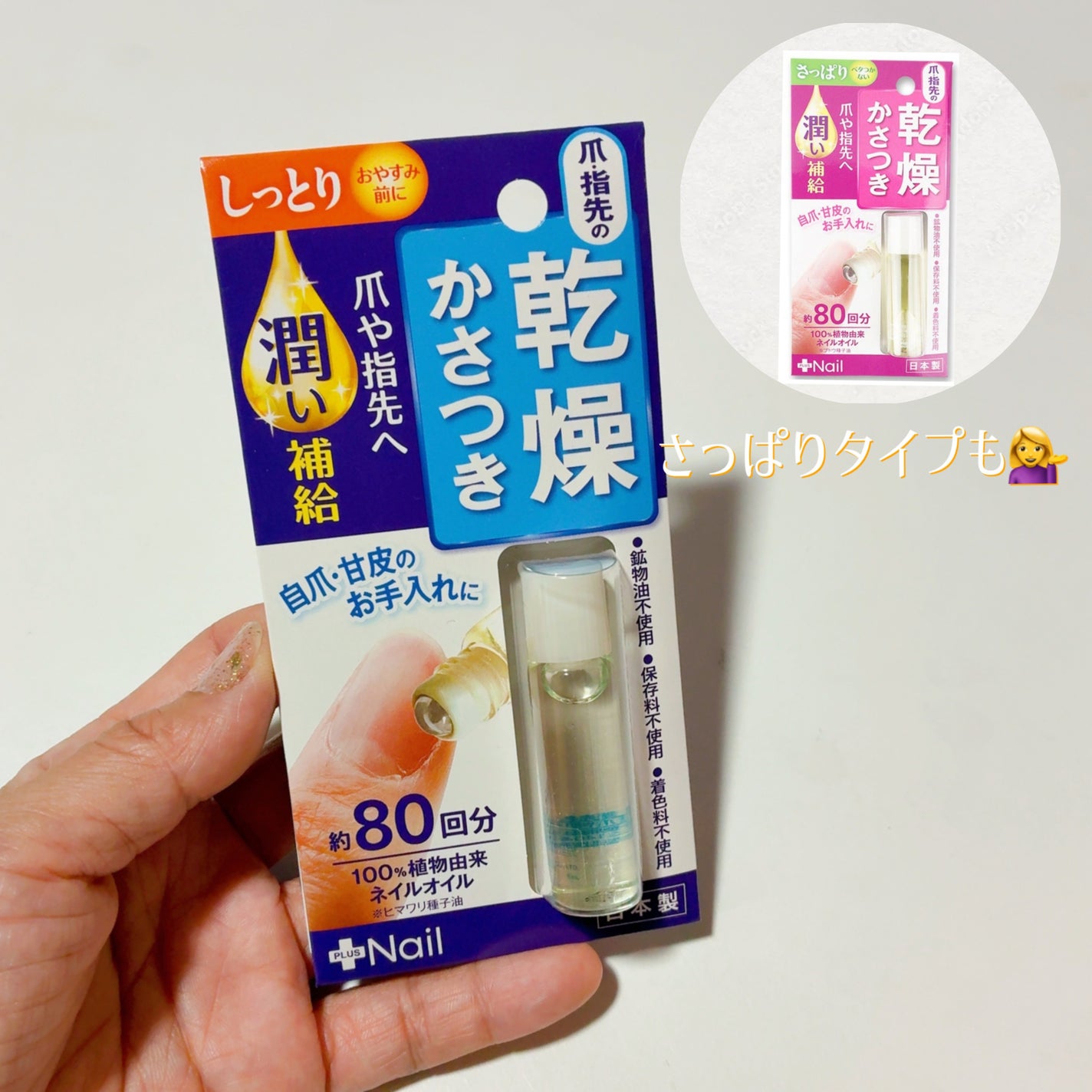 爪美活ネイルオイル/DAISO/ネイルオイル・トリートメントを使ったクチコミ(2枚目)