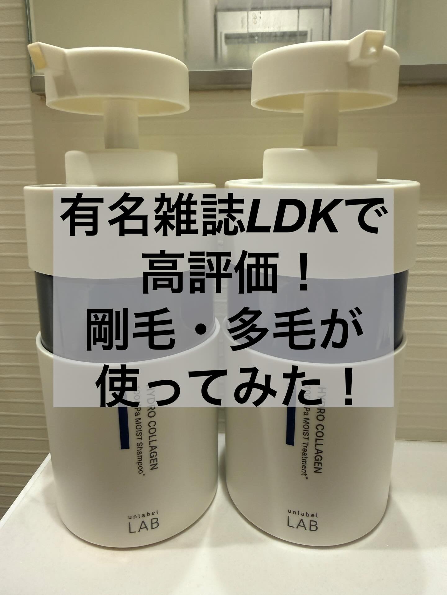 CO モイスト　シャンプー／ヘアトリートメント ヘアトリートメント 詰め替え（310ml）/unlabel/市販シャンプーを使ったクチコミ（1枚目）