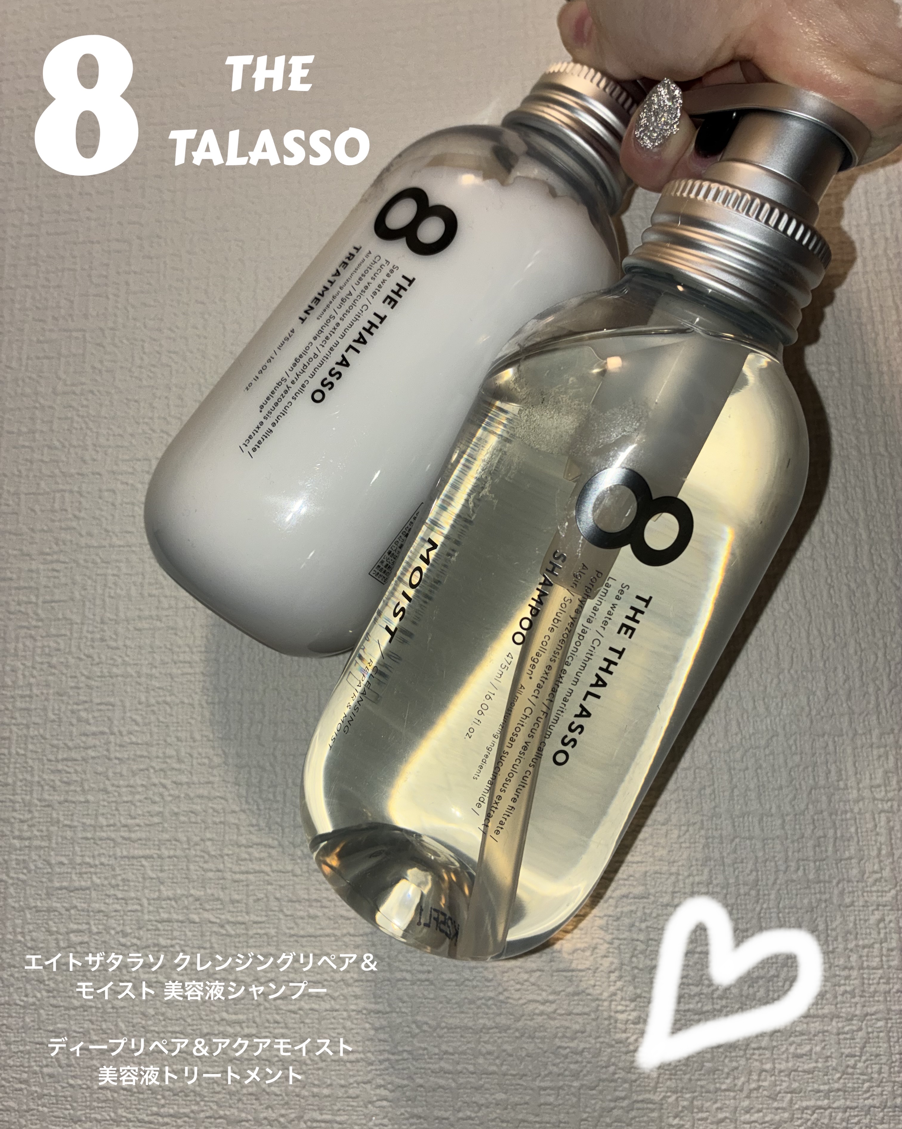 エイトザタラソ クレンジングリペア＆モイスト 美容液シャンプー/ディープリペア＆アクアモイスト 美容液トリートメント/エイトザタラソ/市販シャンプーを使ったクチコミ（1枚目）