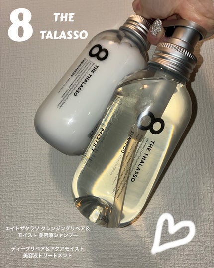 エイトザタラソ クレンジングリペア&モイスト 美容液シャンプー/ディープリペア&アクアモイスト 美容液トリートメント/エイトザタラソ/市販シャンプーを使ったクチコミ(1枚目)