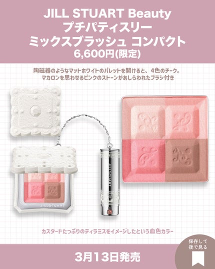 ミックスブラッシュ コンパクト N/JILL STUART/パウダーチークを使ったクチコミ(4枚目)