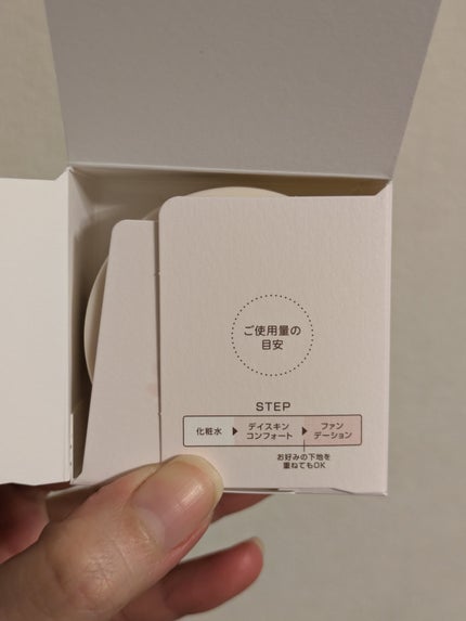 デイスキンコンフォート/excel/フェイスクリームを使ったクチコミ(3枚目)