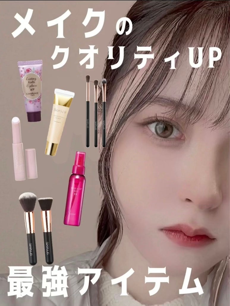 ラスティングマルチアイベース WP/キャンメイク/アイシャドウベースを使ったクチコミ(1枚目)