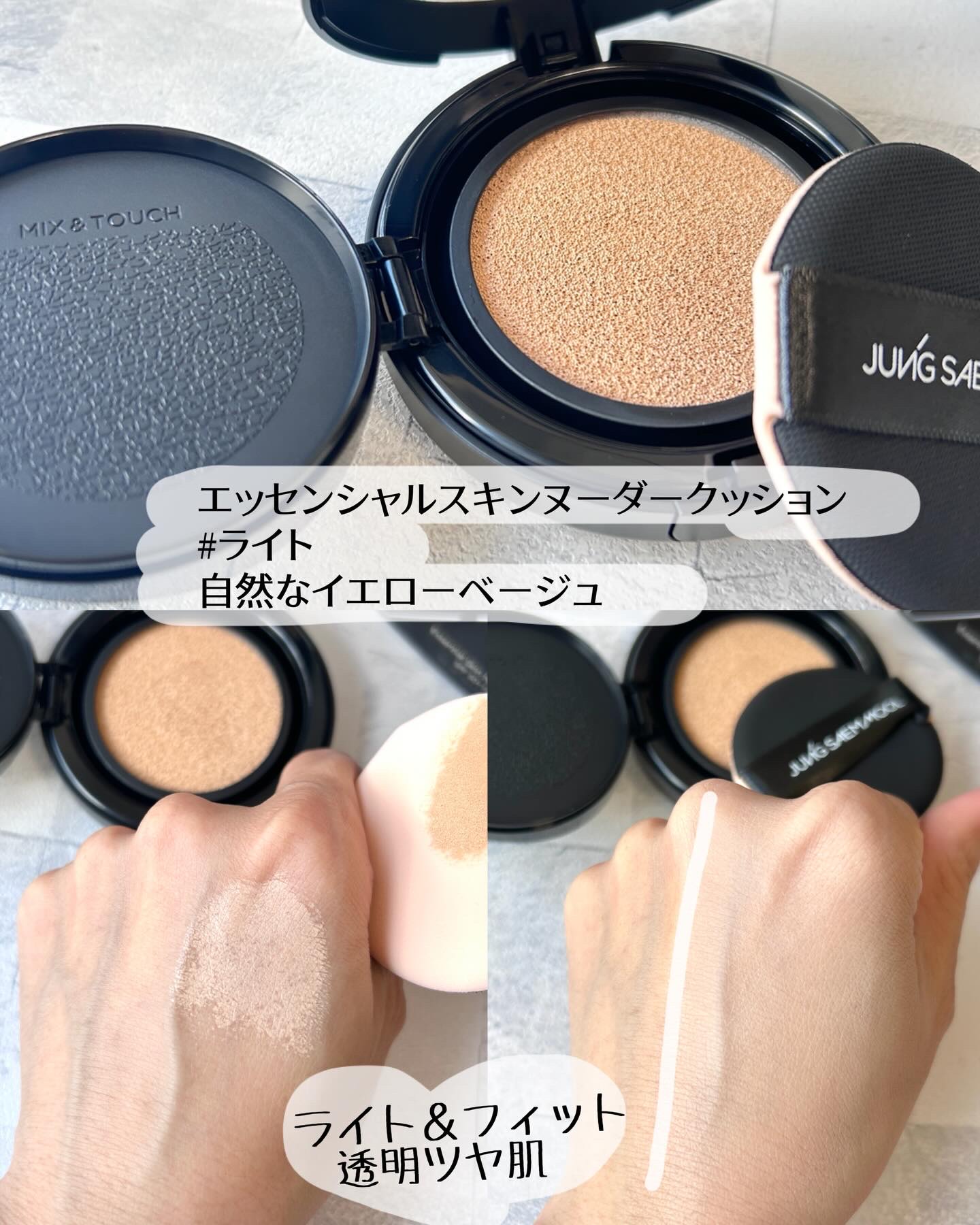 エッセンシャル スキン ヌーダー クッション/JUNG SAEM MOOL/クッションファンデーションを使ったクチコミ（2枚目）