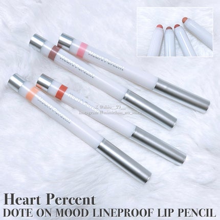 ドットオンムードリップペンシル/Heart Percent/リップライナーを使ったクチコミ(4枚目)