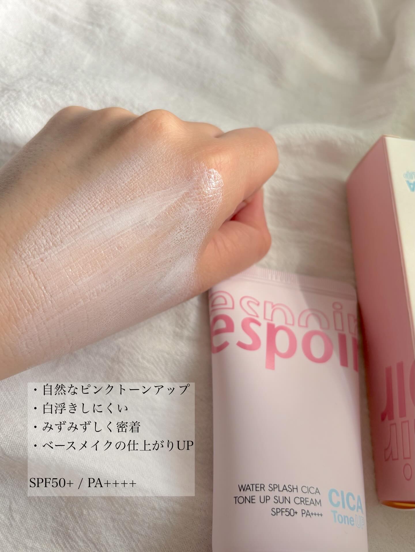 ウォータースプラッシュシカトーンアップクリーム/espoir/化粧下地を使ったクチコミ（3枚目）