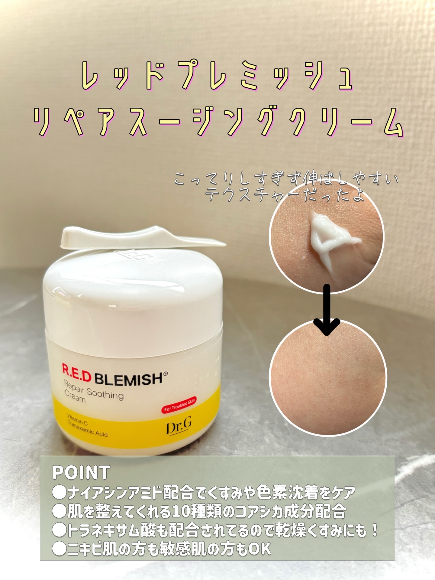 レッドブレミッシュ クイックトーニングTXAマスク/Dr.G/シートマスク・パックを使ったクチコミ（2枚目）