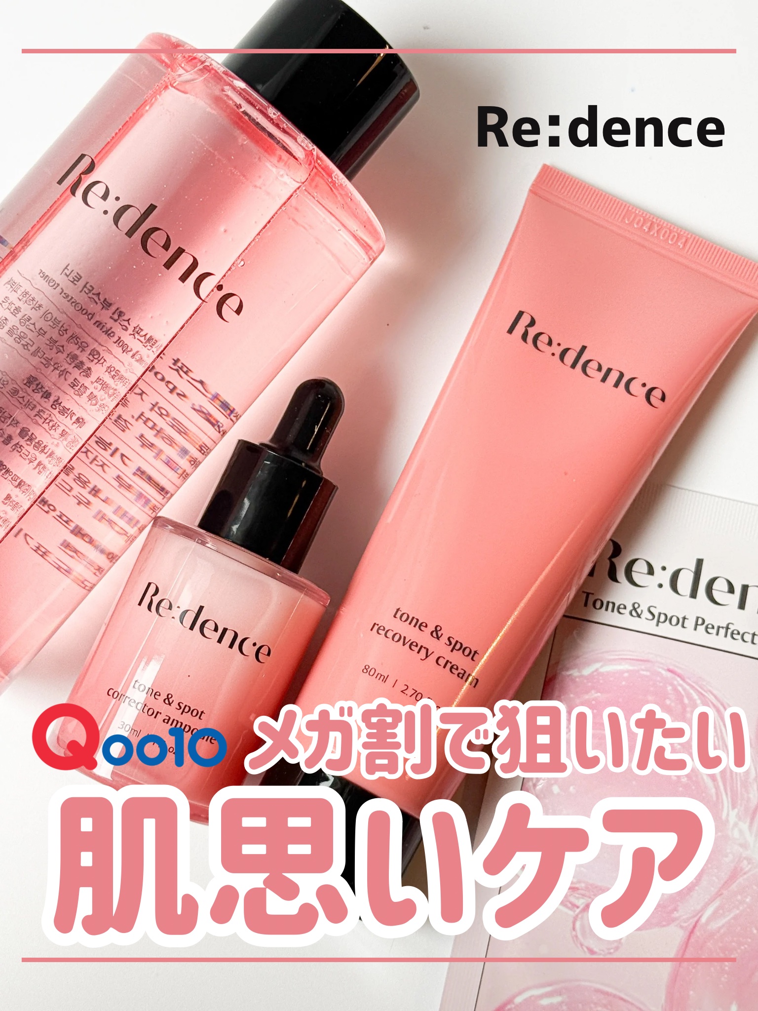 _
⁡
メガ割おすすめアイテム♡
⁡
꒰ トーン＆スポットコレクターアンプル
⁡
オリーブヤングやQoo10で1位*を獲得したこともある、話題のトーン＆スポットコレクターアンプル🩷薬局で売り切れが続出したり、韓国の皮膚科でもスキンケア用と