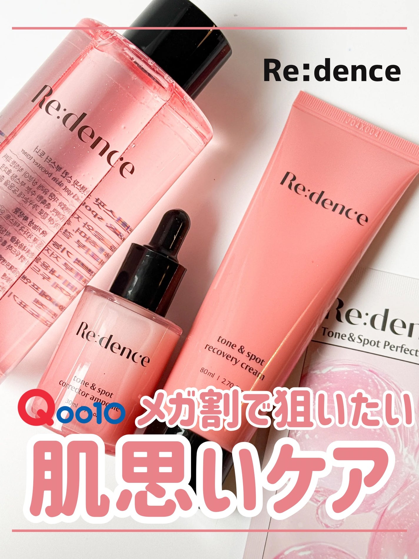 ゆり/フォロバ on LIPS 「_メガ割おすすめアイテム♡꒰トーン&スポットコレクターアン..」(1枚目)