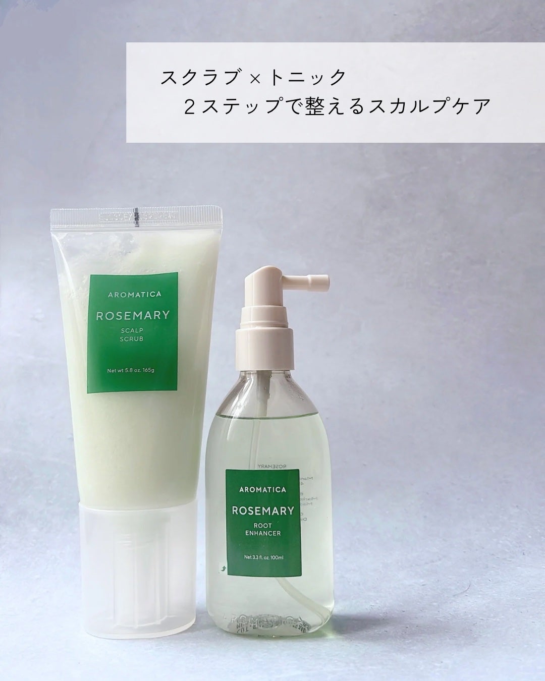 ローズマリー スカルプ スクラブ/AROMATICA/ヘッドスクラブを使ったクチコミ(4枚目)