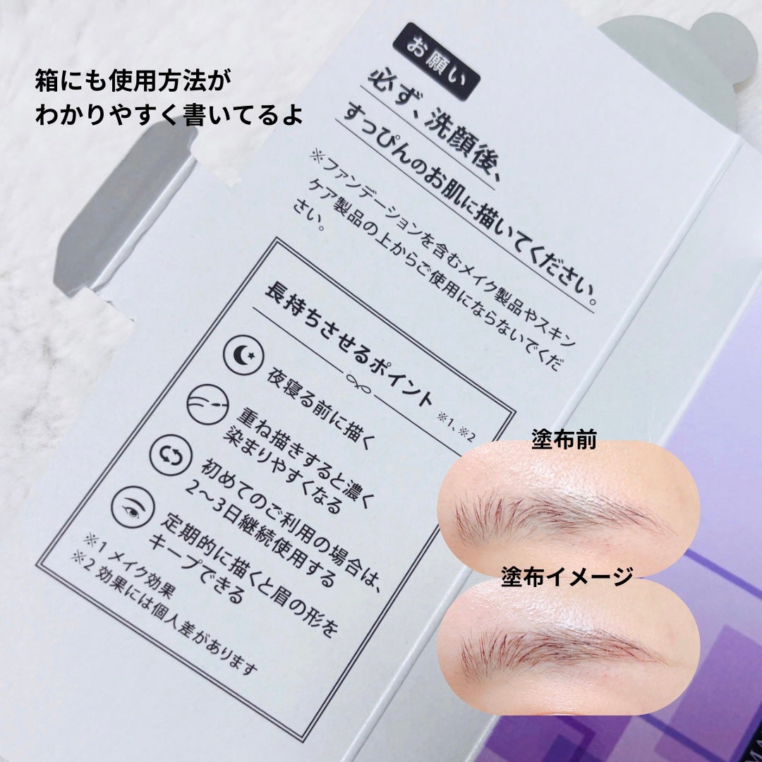 メークソリューション アイブロウティント/メークソリューション/眉ティントを使ったクチコミ(4枚目)