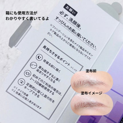 メークソリューション アイブロウティント/メークソリューション/眉ティントを使ったクチコミ(4枚目)