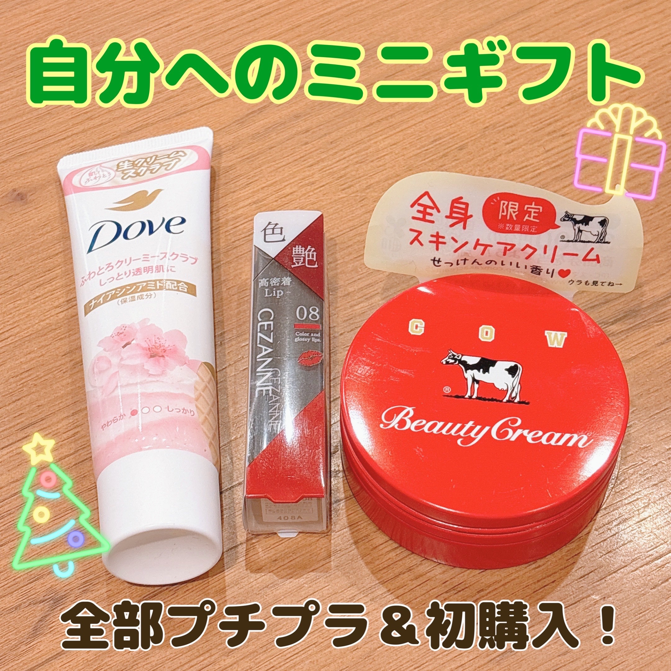 カウブランド 赤箱ビューティクリーム/カウブランド/ボディクリームを使ったクチコミ（1枚目）