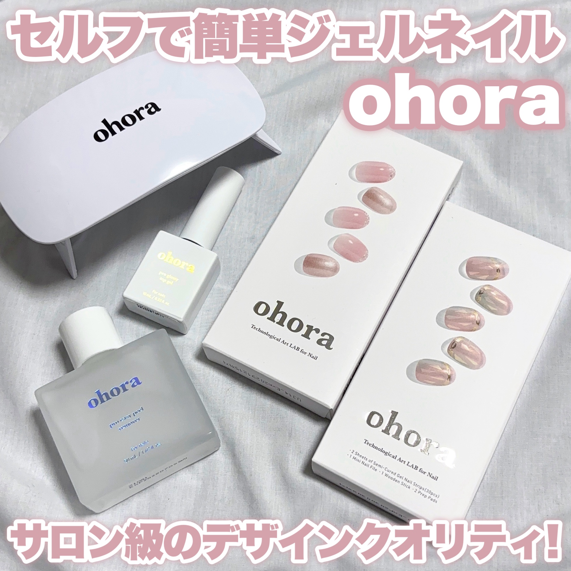 セミキュアジェルネイル（ハンド）/ohora/ネイルシールを使ったクチコミ（1枚目）
