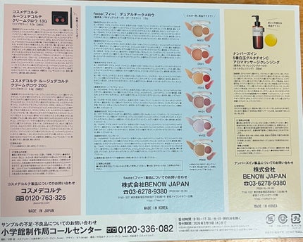 デュアルチークメロウ/fwee/ジェル・クリームチークを使ったクチコミ(2枚目)