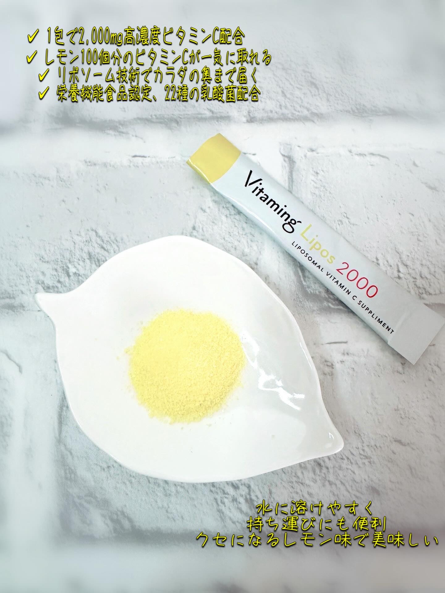 バイタミングリポス2000/Vitaming/健康サプリメントを使ったクチコミ（2枚目）