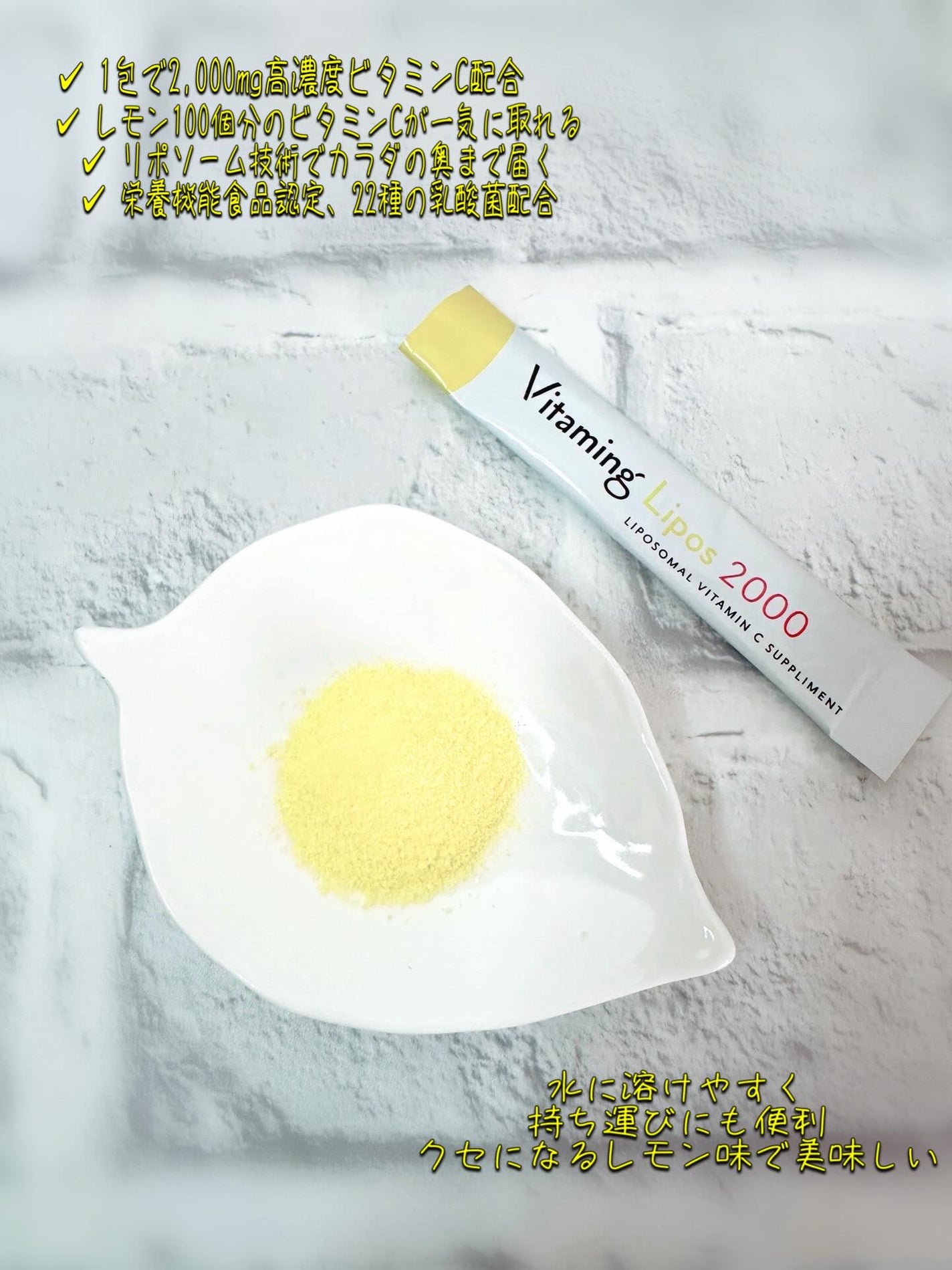 バイタミングリポス2000/Vitaming/健康サプリメントを使ったクチコミ(2枚目)