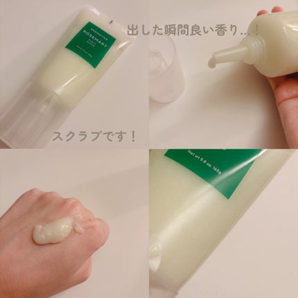 ローズマリー スカルプ スクラブ/AROMATICA/ヘッドスクラブを使ったクチコミ(1枚目)